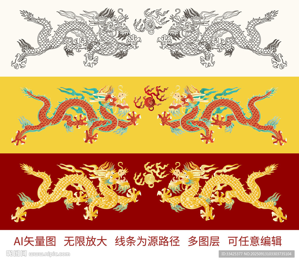 二龙戏珠双龙戏珠中式祥瑞龙标签