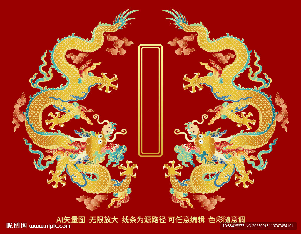 双龙戏珠龙浮雕云纹龙包装龙标签
