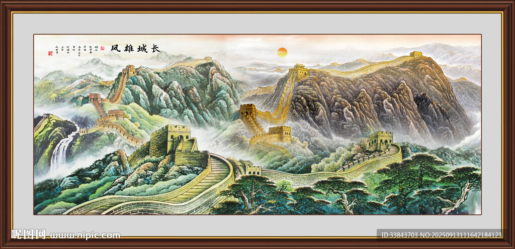 长城山水画