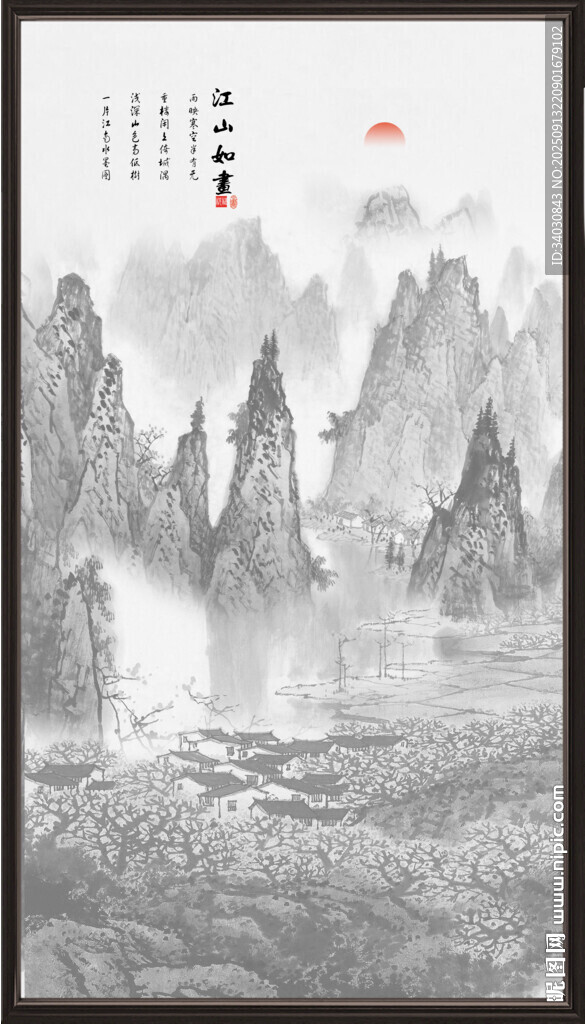 水墨山水画