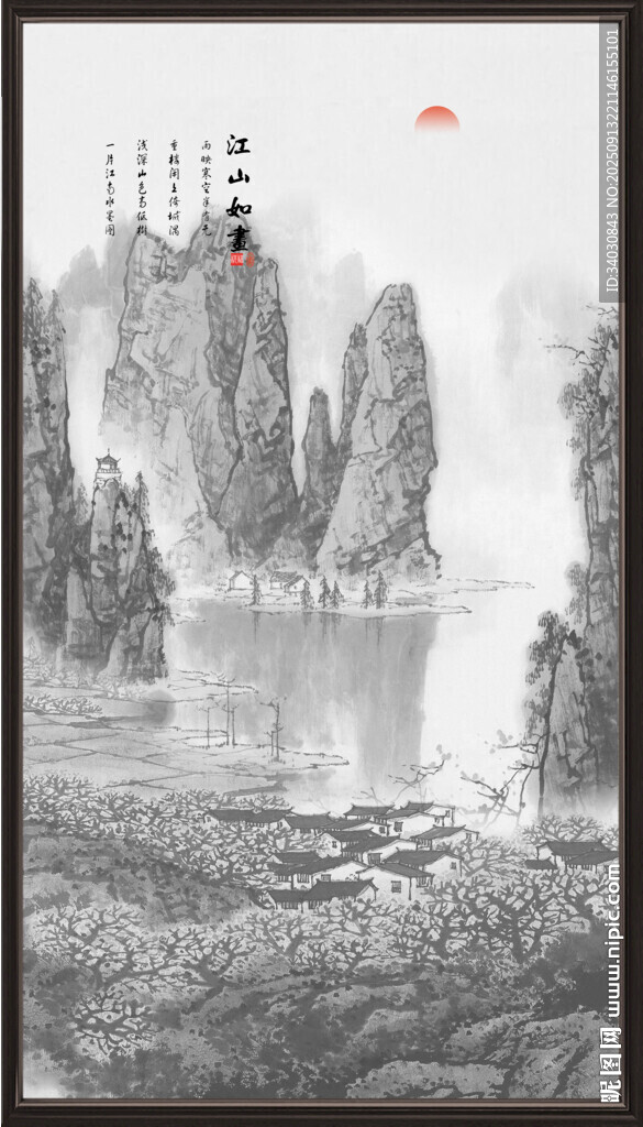 水墨山水画