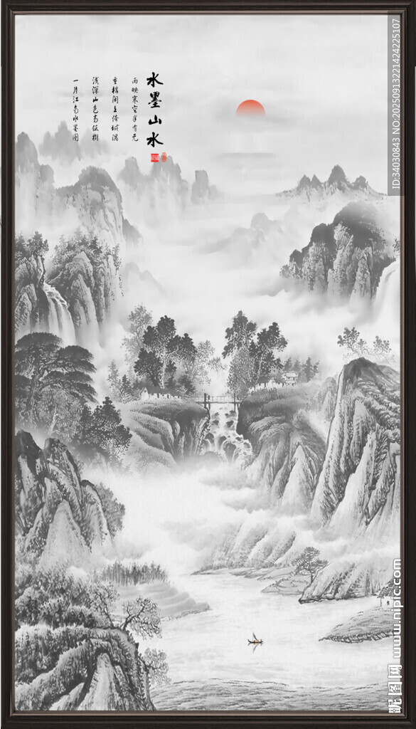 水墨山水