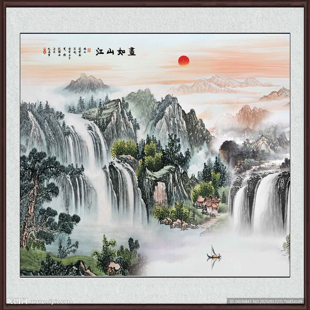 高山流水