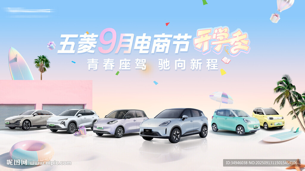 五一购电轿享多重豪礼