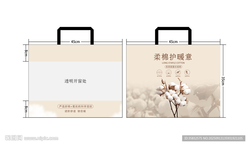 装棉花的包装