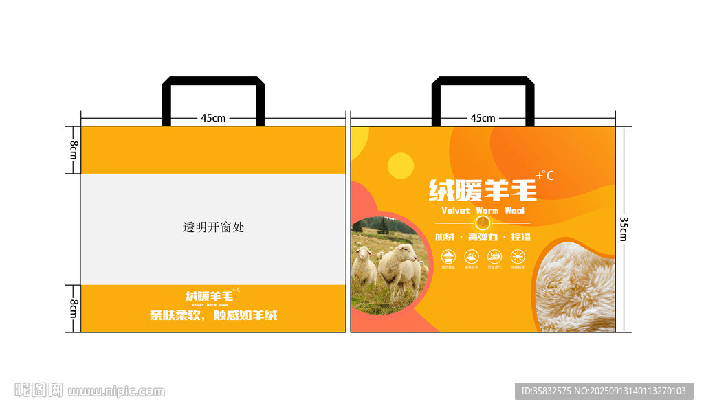 保暖衣服装包装