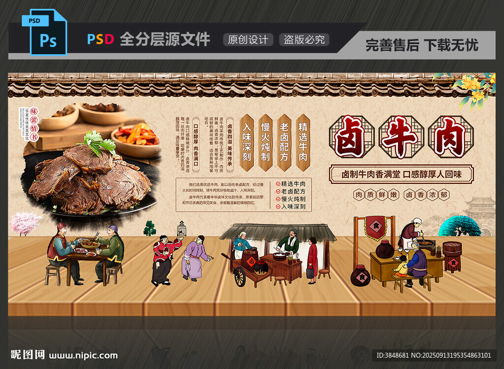 卤牛肉