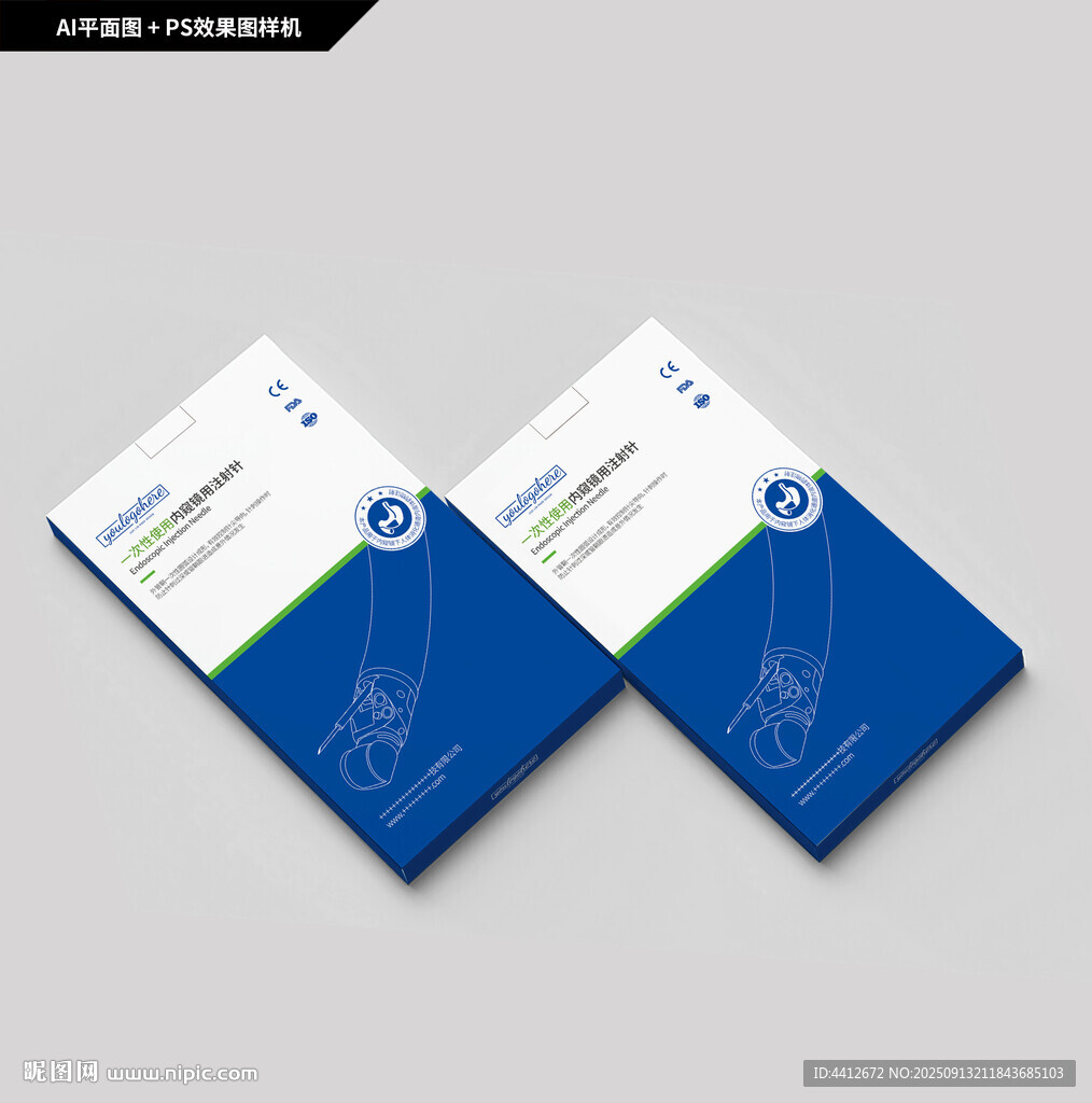 一次性使用内窥镜用注射针 