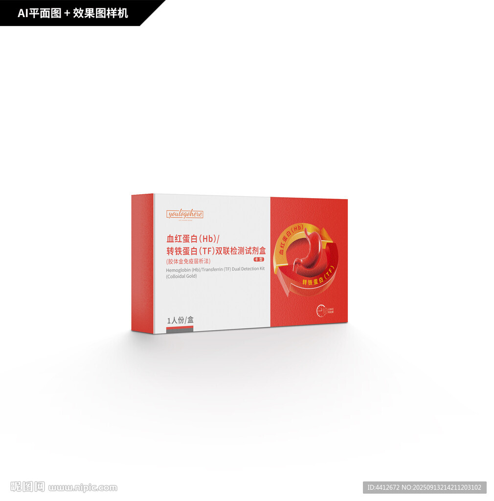 血红蛋白检测试剂盒