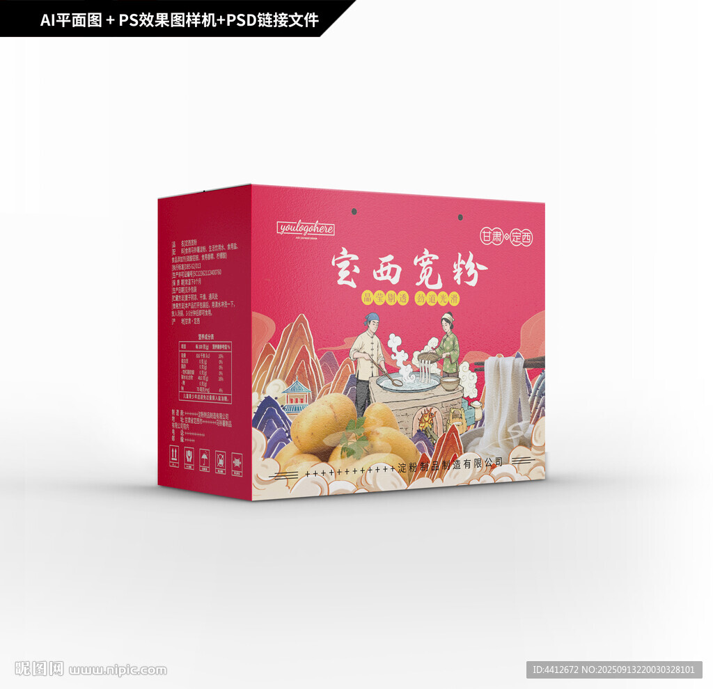 宽粉礼盒 包装