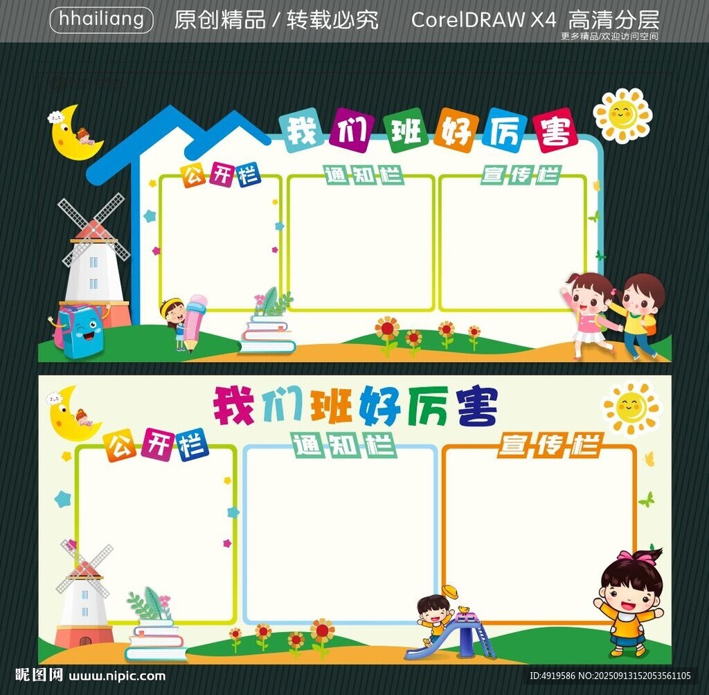 我们班好厉害