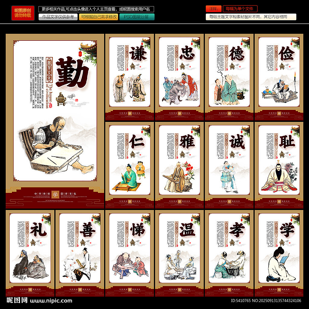 国学文化