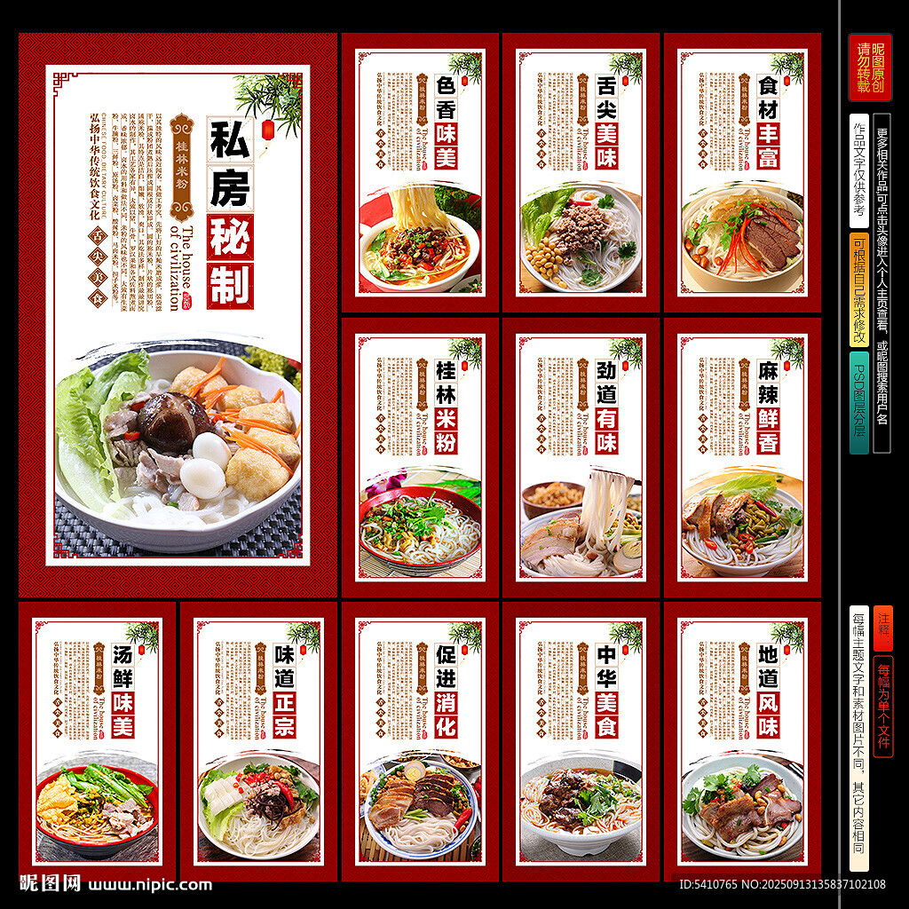 米粉