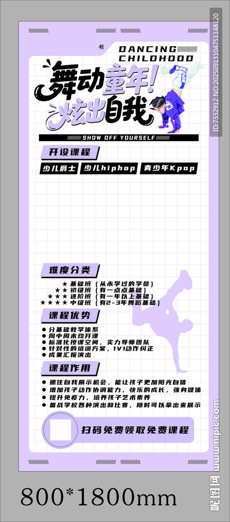 舞蹈