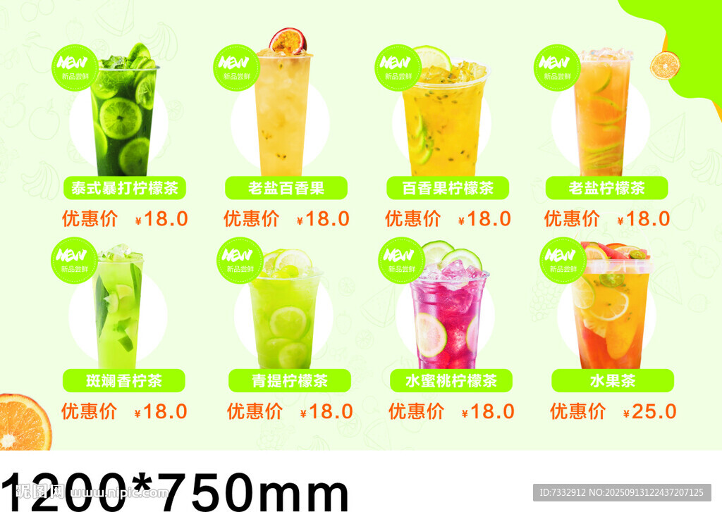 多款缤纷果汁饮品展示
