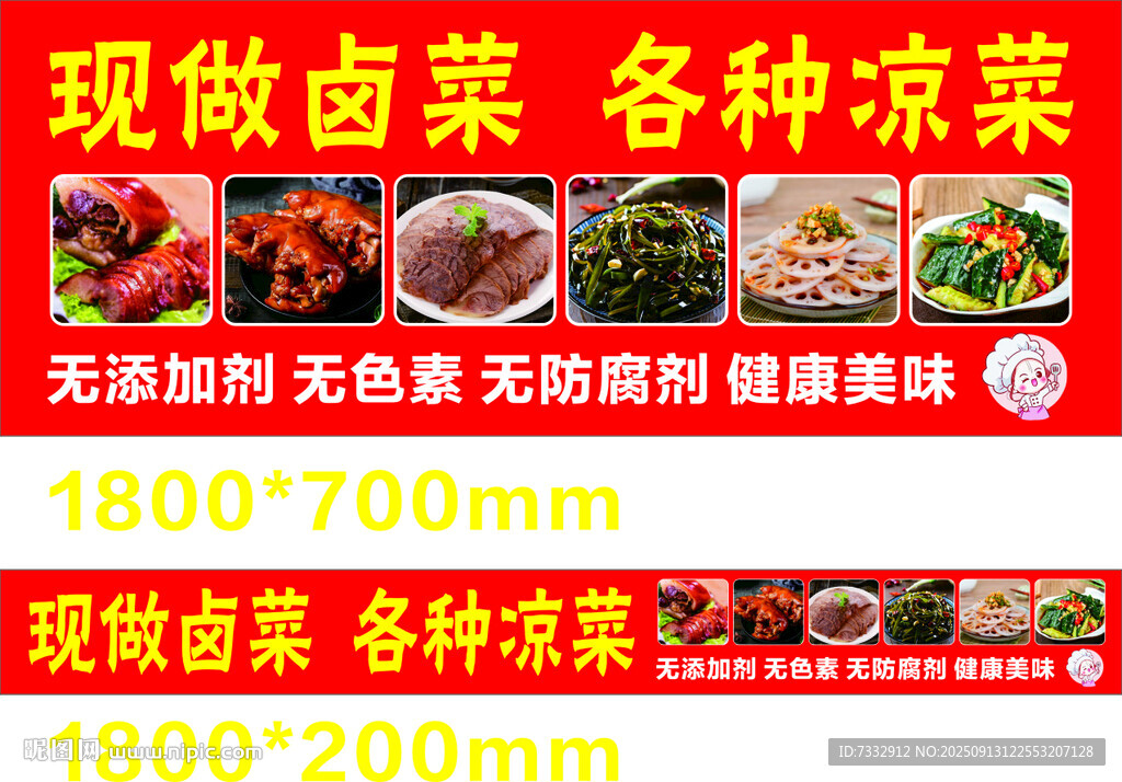现做卤菜凉菜美味供应