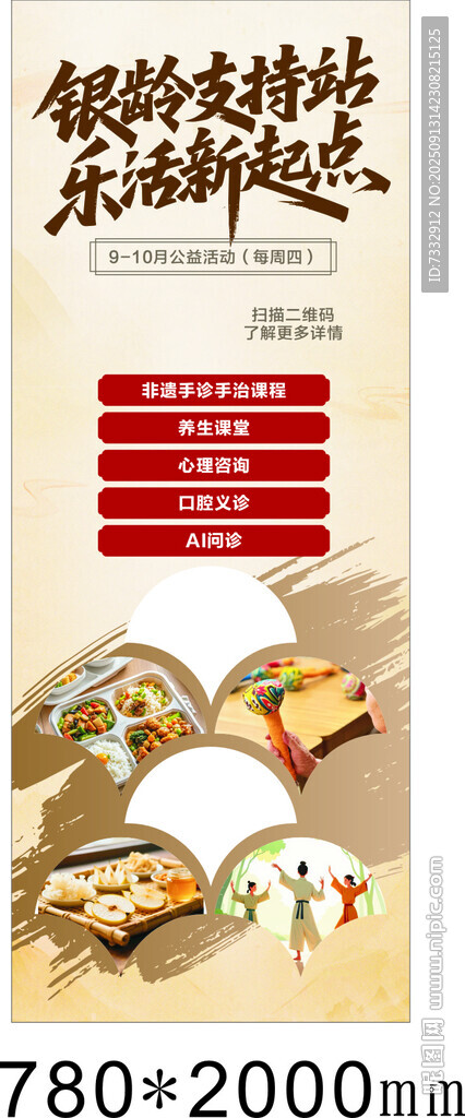 备供应展示