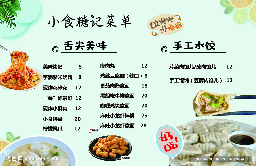 特色美食小吃灯箱