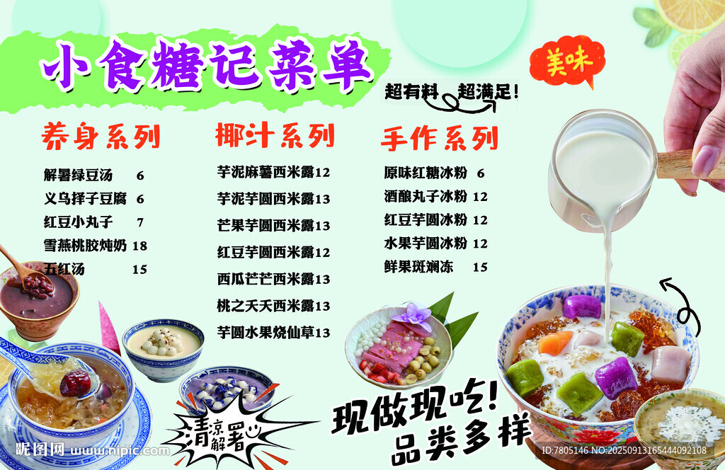 甜品美食灯箱