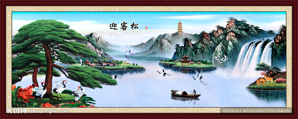 迎客松