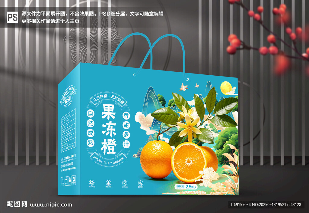 爱媛包装 果冻橙礼盒