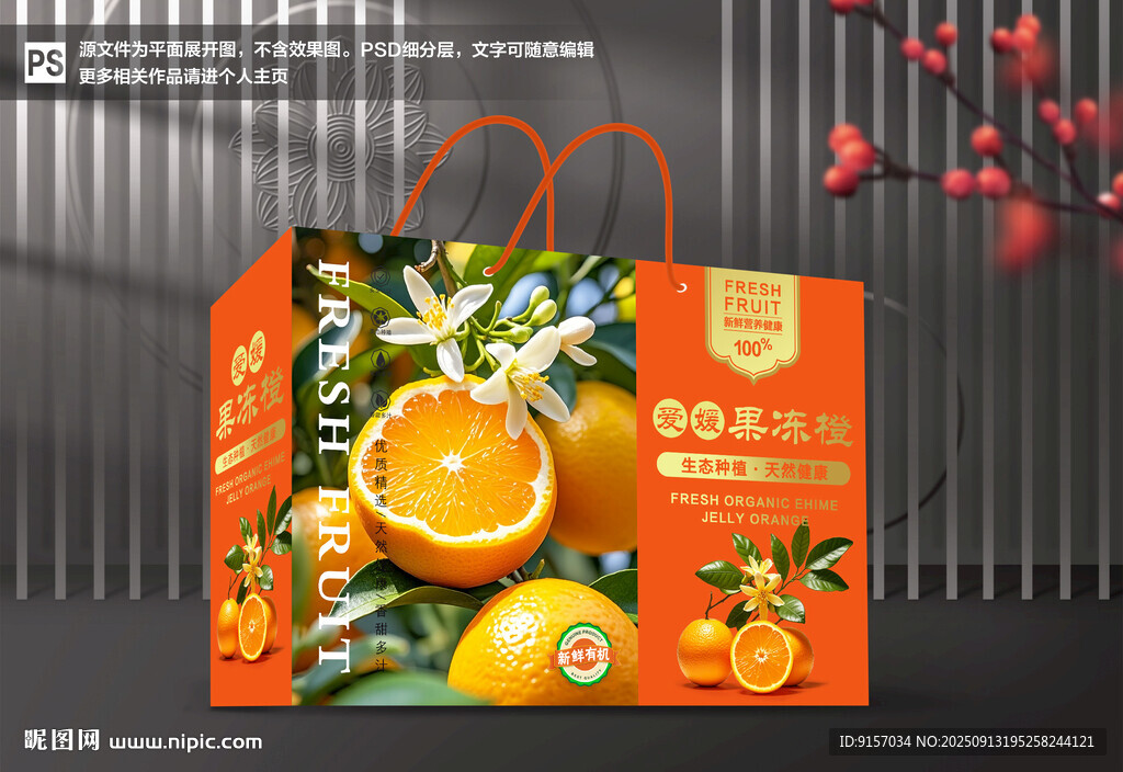 果冻橙包装