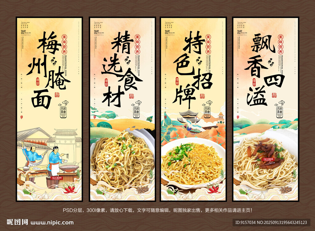 梅州腌面