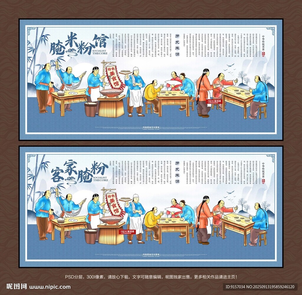 腌粉