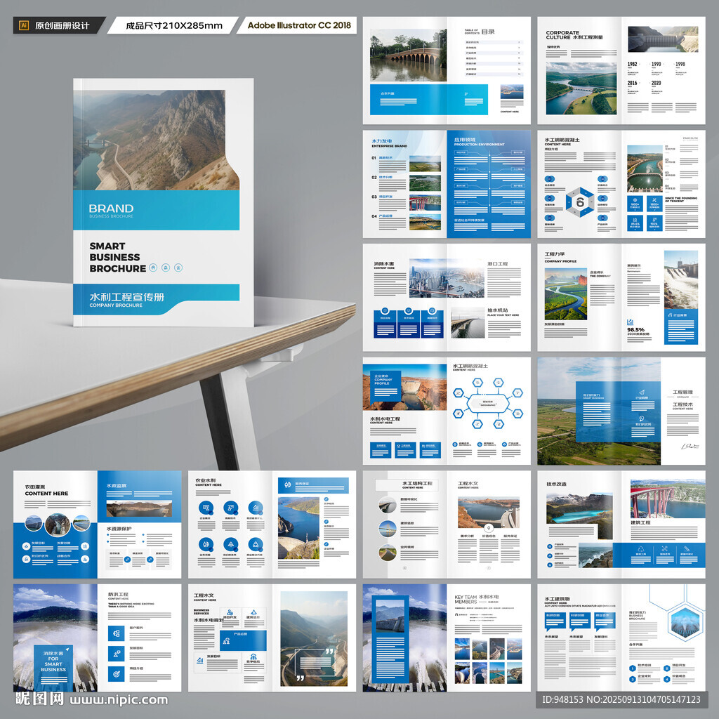 水电站画册