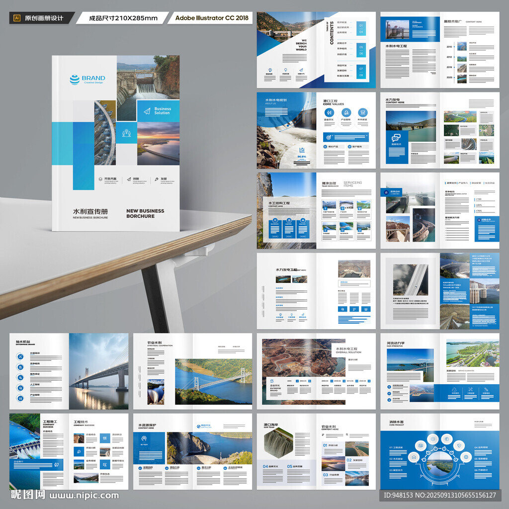 堤坝施工画册