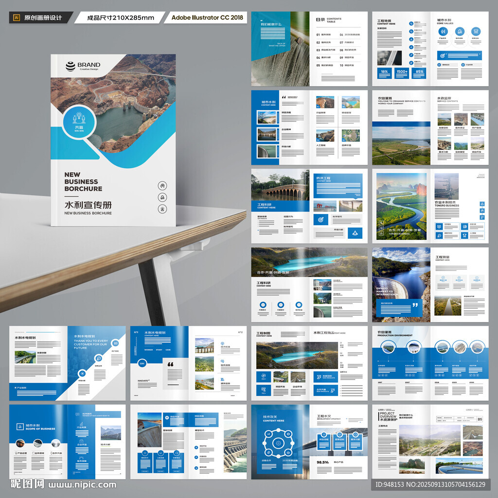 水电站画册