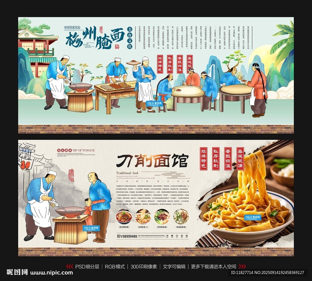 刀削面