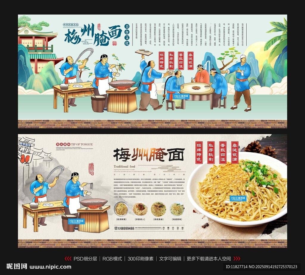梅州腌面