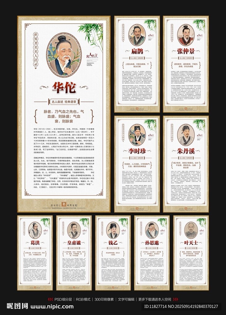 中医名言