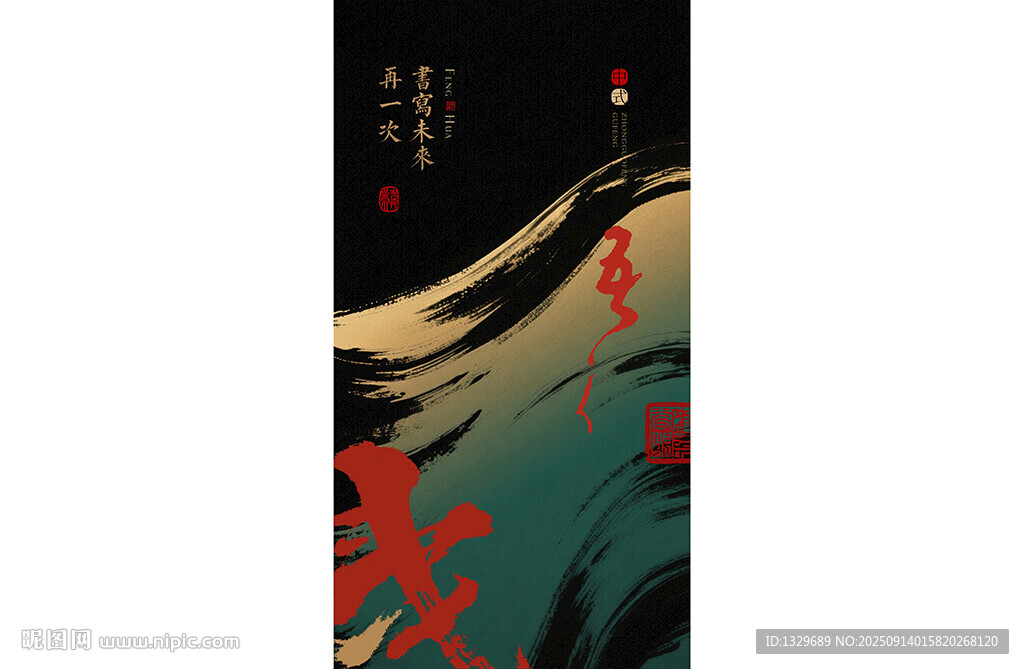 中国风背景