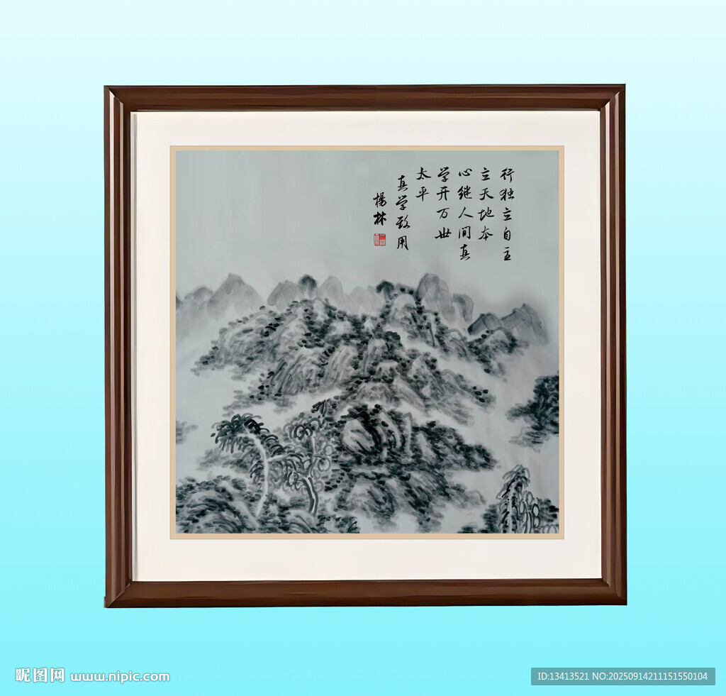 水墨山水画 小斗方
