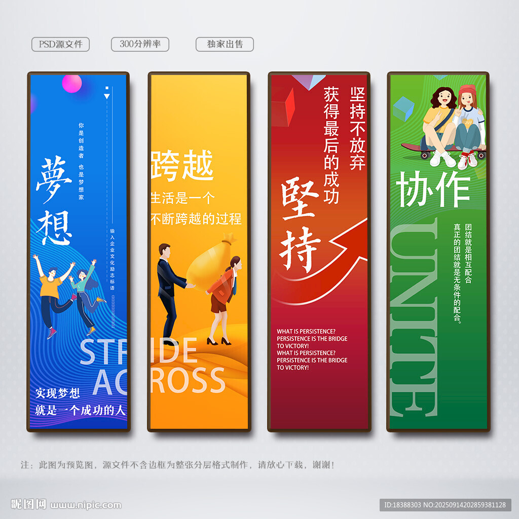 励志