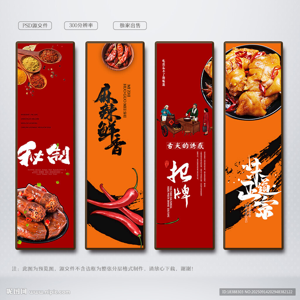 卤菜