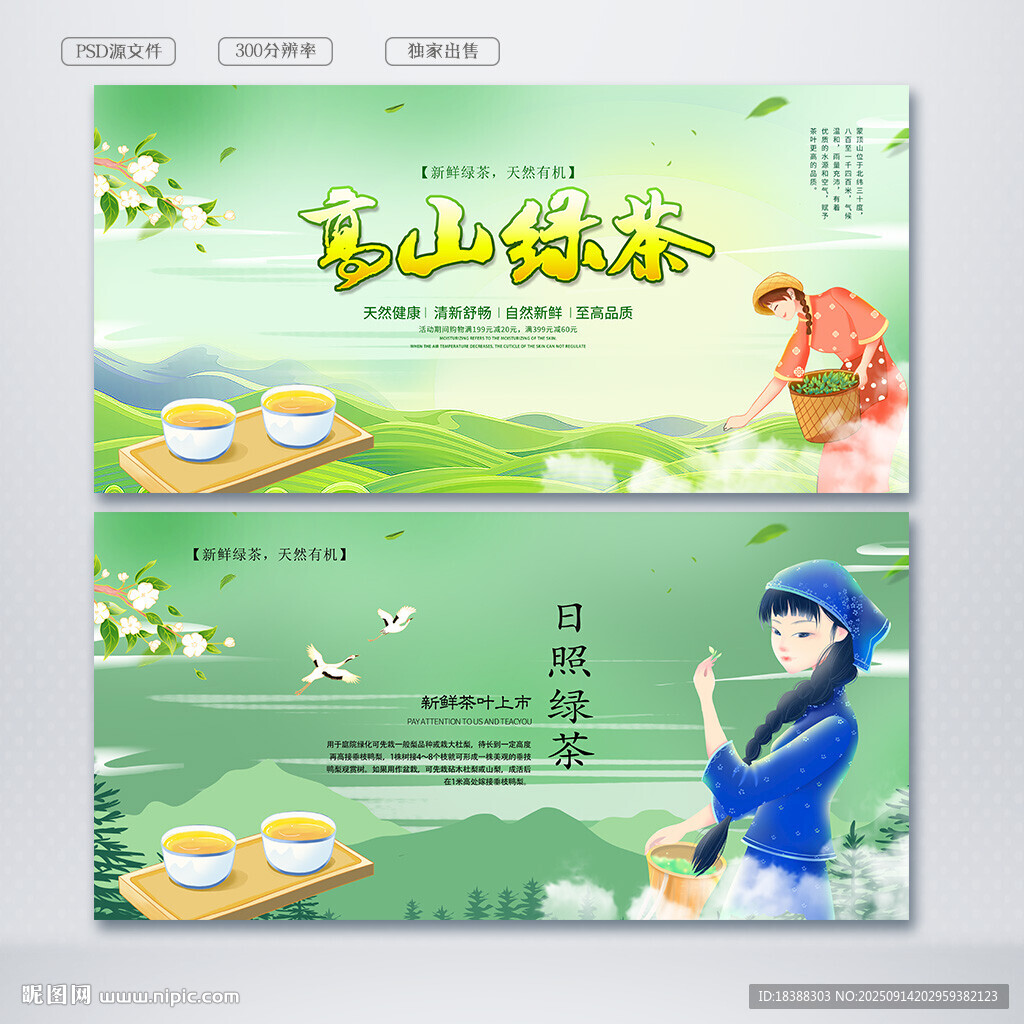 绿茶