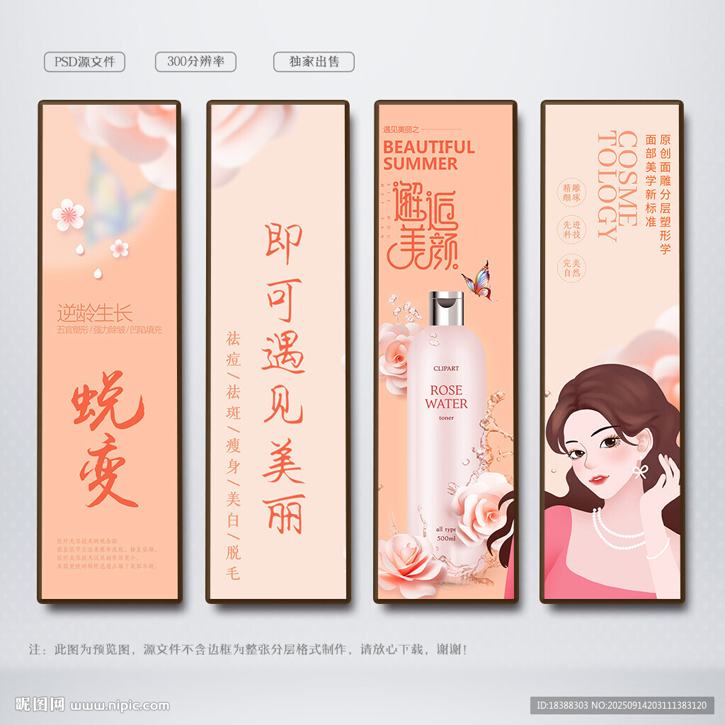 美容