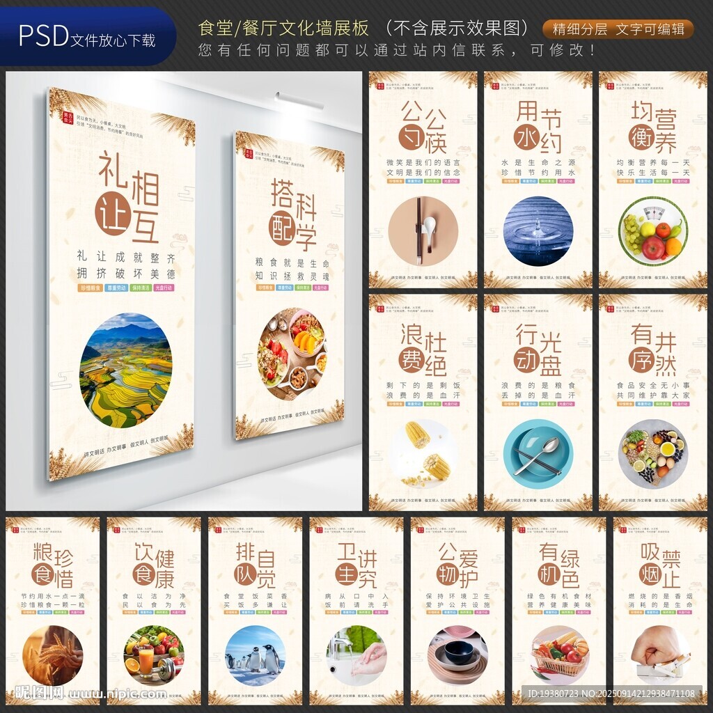 餐厅文化