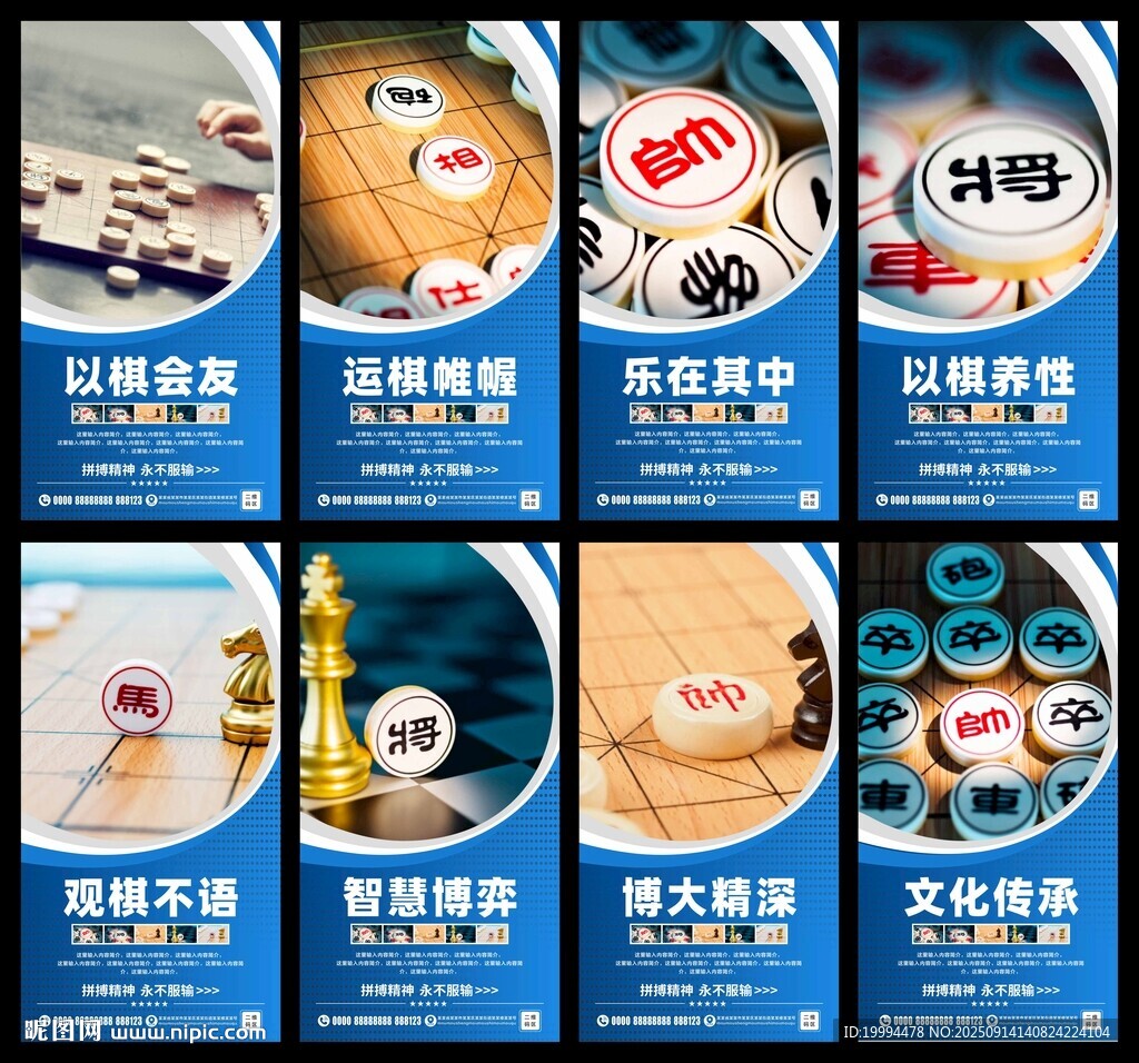 象棋