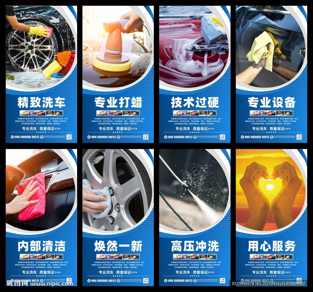 洗车