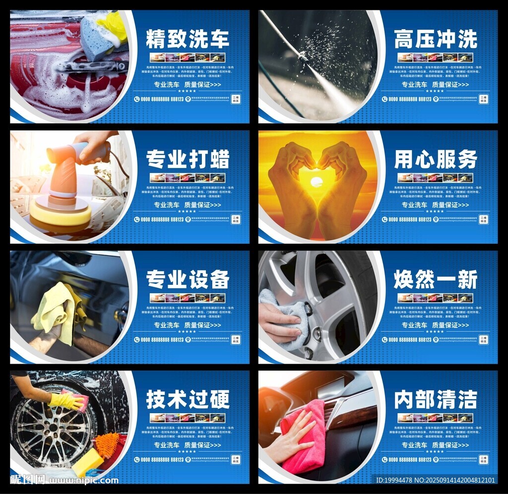 专业洗车