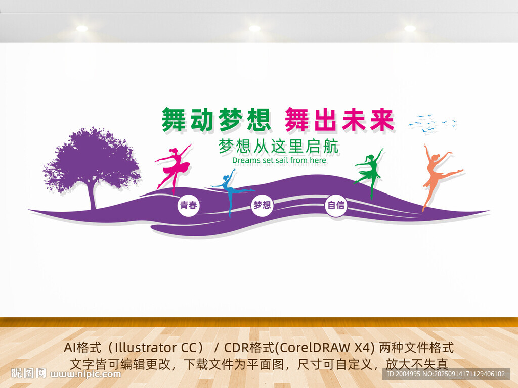 舞蹈文化墙