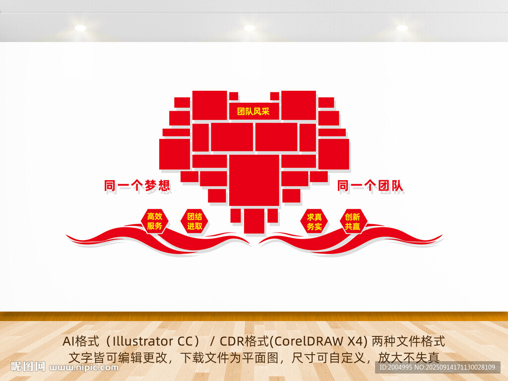 心形照片墙