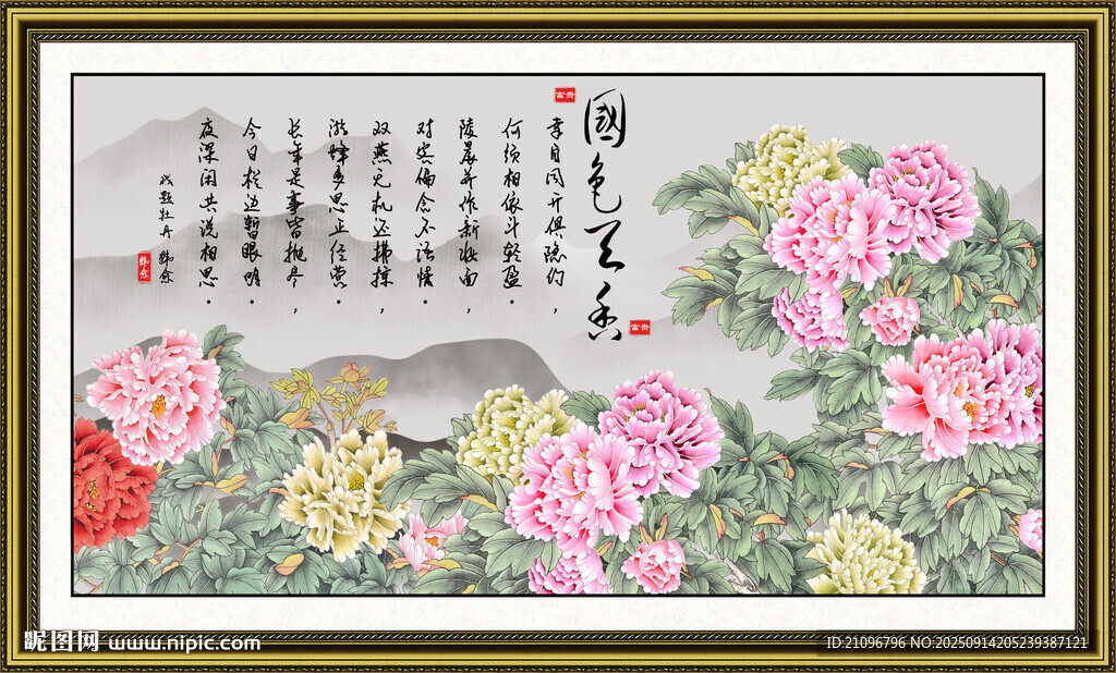 富贵图 
