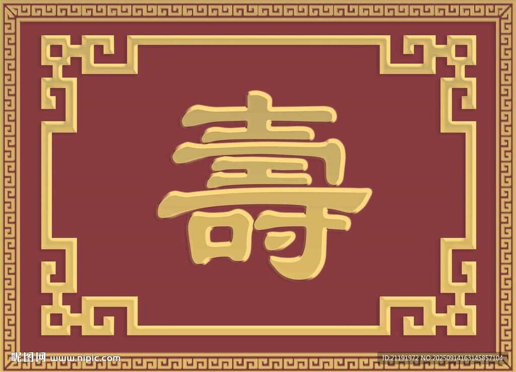 新中式福禄寿背景墙装饰画