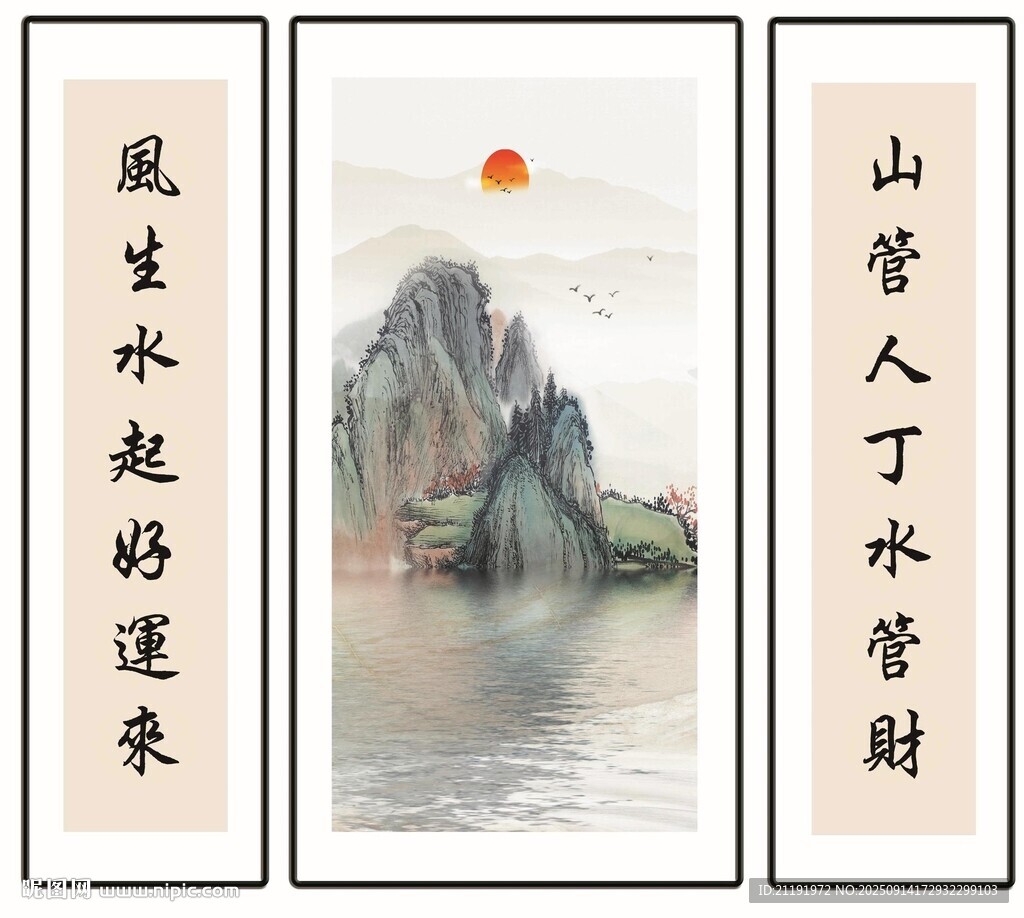 山水风景对联装饰画