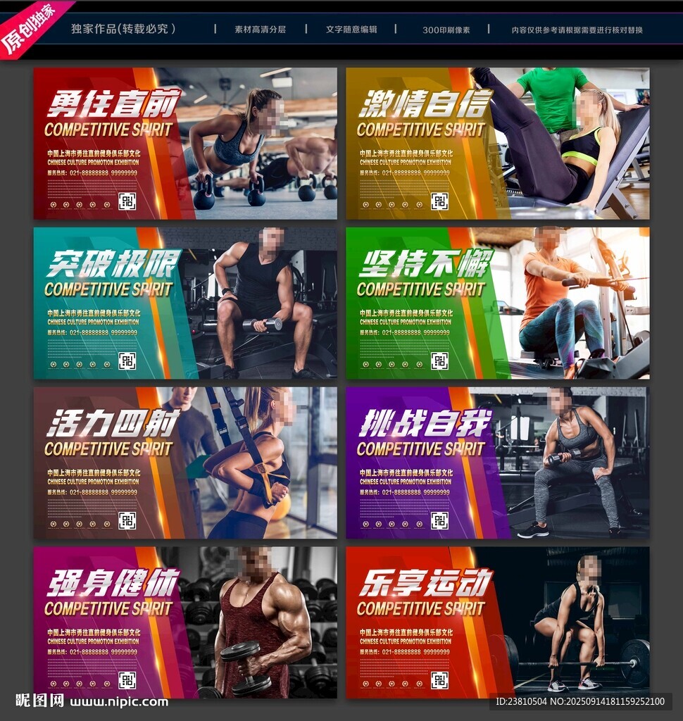 健身